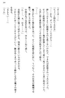 お嬢さま三姉妹にぺろぺろされ続けてると妹がしつけ直しにきました, 日本語