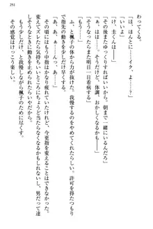 お嬢さま三姉妹にぺろぺろされ続けてると妹がしつけ直しにきました, 日本語