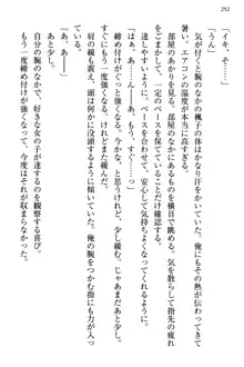 お嬢さま三姉妹にぺろぺろされ続けてると妹がしつけ直しにきました, 日本語