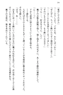 お嬢さま三姉妹にぺろぺろされ続けてると妹がしつけ直しにきました, 日本語