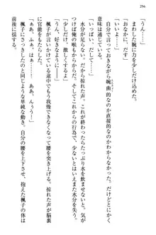 お嬢さま三姉妹にぺろぺろされ続けてると妹がしつけ直しにきました, 日本語