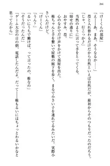 お嬢さま三姉妹にぺろぺろされ続けてると妹がしつけ直しにきました, 日本語