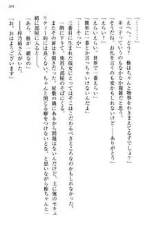 お嬢さま三姉妹にぺろぺろされ続けてると妹がしつけ直しにきました, 日本語