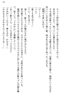 お嬢さま三姉妹にぺろぺろされ続けてると妹がしつけ直しにきました, 日本語