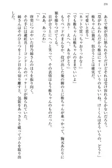 お嬢さま三姉妹にぺろぺろされ続けてると妹がしつけ直しにきました, 日本語