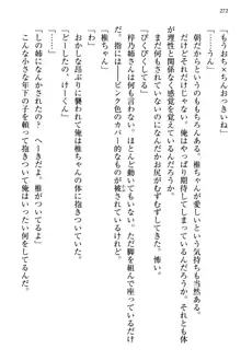 お嬢さま三姉妹にぺろぺろされ続けてると妹がしつけ直しにきました, 日本語