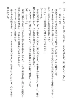 お嬢さま三姉妹にぺろぺろされ続けてると妹がしつけ直しにきました, 日本語