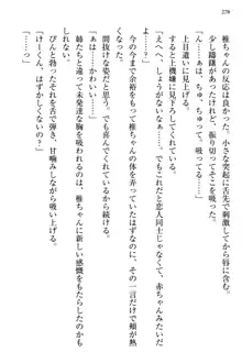 お嬢さま三姉妹にぺろぺろされ続けてると妹がしつけ直しにきました, 日本語