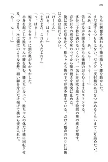 お嬢さま三姉妹にぺろぺろされ続けてると妹がしつけ直しにきました, 日本語