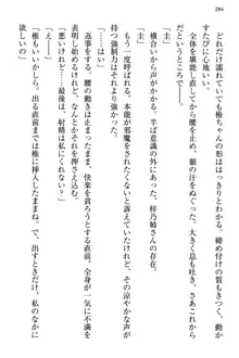 お嬢さま三姉妹にぺろぺろされ続けてると妹がしつけ直しにきました, 日本語