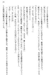 お嬢さま三姉妹にぺろぺろされ続けてると妹がしつけ直しにきました, 日本語