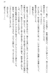 お嬢さま三姉妹にぺろぺろされ続けてると妹がしつけ直しにきました, 日本語