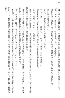 お嬢さま三姉妹にぺろぺろされ続けてると妹がしつけ直しにきました, 日本語