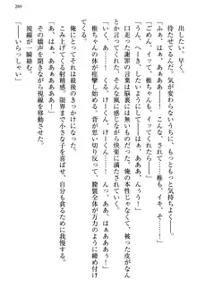 お嬢さま三姉妹にぺろぺろされ続けてると妹がしつけ直しにきました, 日本語