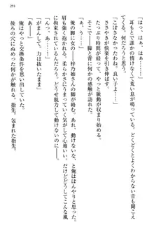 お嬢さま三姉妹にぺろぺろされ続けてると妹がしつけ直しにきました, 日本語