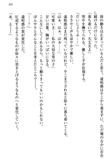 お嬢さま三姉妹にぺろぺろされ続けてると妹がしつけ直しにきました, 日本語