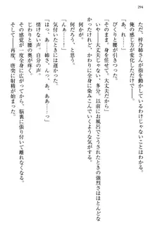 お嬢さま三姉妹にぺろぺろされ続けてると妹がしつけ直しにきました, 日本語