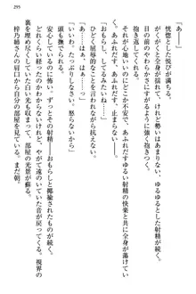 お嬢さま三姉妹にぺろぺろされ続けてると妹がしつけ直しにきました, 日本語