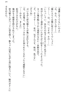 お嬢さま三姉妹にぺろぺろされ続けてると妹がしつけ直しにきました, 日本語