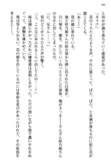 お嬢さま三姉妹にぺろぺろされ続けてると妹がしつけ直しにきました, 日本語