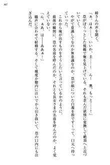 お嬢さま三姉妹にぺろぺろされ続けてると妹がしつけ直しにきました, 日本語