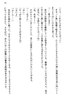 お嬢さま三姉妹にぺろぺろされ続けてると妹がしつけ直しにきました, 日本語