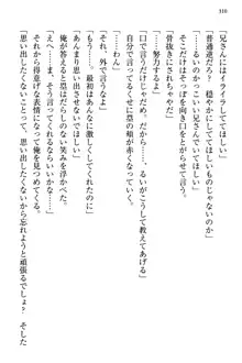 お嬢さま三姉妹にぺろぺろされ続けてると妹がしつけ直しにきました, 日本語