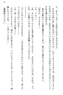 お嬢さま三姉妹にぺろぺろされ続けてると妹がしつけ直しにきました, 日本語