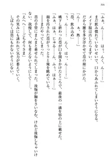 お嬢さま三姉妹にぺろぺろされ続けてると妹がしつけ直しにきました, 日本語