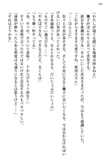 お嬢さま三姉妹にぺろぺろされ続けてると妹がしつけ直しにきました, 日本語