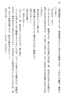 お嬢さま三姉妹にぺろぺろされ続けてると妹がしつけ直しにきました, 日本語