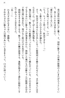 お嬢さま三姉妹にぺろぺろされ続けてると妹がしつけ直しにきました, 日本語