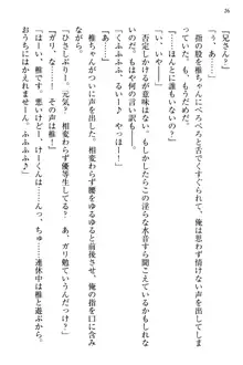 お嬢さま三姉妹にぺろぺろされ続けてると妹がしつけ直しにきました, 日本語