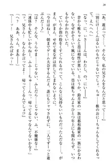 お嬢さま三姉妹にぺろぺろされ続けてると妹がしつけ直しにきました, 日本語