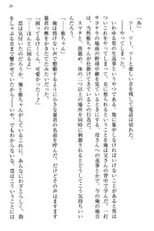 お嬢さま三姉妹にぺろぺろされ続けてると妹がしつけ直しにきました, 日本語