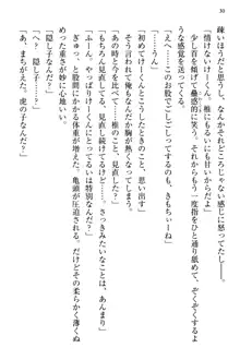 お嬢さま三姉妹にぺろぺろされ続けてると妹がしつけ直しにきました, 日本語