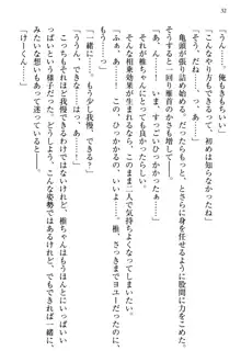 お嬢さま三姉妹にぺろぺろされ続けてると妹がしつけ直しにきました, 日本語