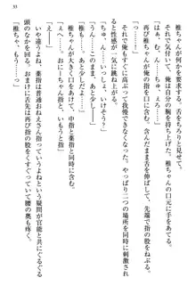 お嬢さま三姉妹にぺろぺろされ続けてると妹がしつけ直しにきました, 日本語