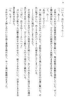 お嬢さま三姉妹にぺろぺろされ続けてると妹がしつけ直しにきました, 日本語