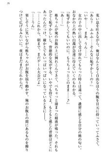 お嬢さま三姉妹にぺろぺろされ続けてると妹がしつけ直しにきました, 日本語