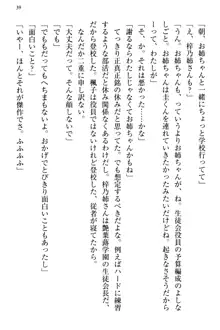 お嬢さま三姉妹にぺろぺろされ続けてると妹がしつけ直しにきました, 日本語