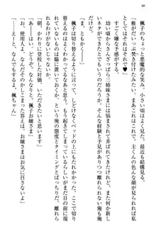 お嬢さま三姉妹にぺろぺろされ続けてると妹がしつけ直しにきました, 日本語