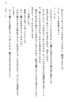 お嬢さま三姉妹にぺろぺろされ続けてると妹がしつけ直しにきました, 日本語