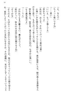 お嬢さま三姉妹にぺろぺろされ続けてると妹がしつけ直しにきました, 日本語