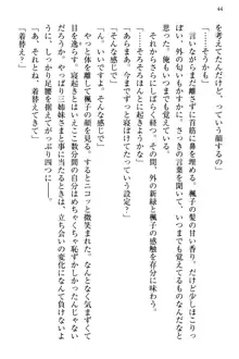 お嬢さま三姉妹にぺろぺろされ続けてると妹がしつけ直しにきました, 日本語