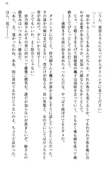 お嬢さま三姉妹にぺろぺろされ続けてると妹がしつけ直しにきました, 日本語