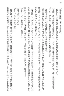 お嬢さま三姉妹にぺろぺろされ続けてると妹がしつけ直しにきました, 日本語