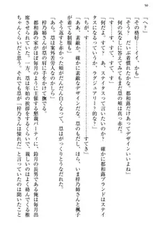 お嬢さま三姉妹にぺろぺろされ続けてると妹がしつけ直しにきました, 日本語