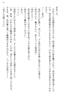 お嬢さま三姉妹にぺろぺろされ続けてると妹がしつけ直しにきました, 日本語