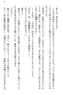 お嬢さま三姉妹にぺろぺろされ続けてると妹がしつけ直しにきました, 日本語